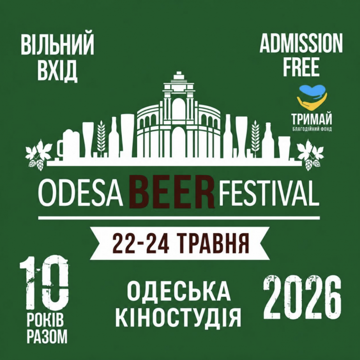 Odesa Beer Festival