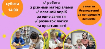 Майстерня майбутніх винахідників
