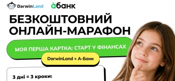 Онлайн-марафон по финансовой грамотности и искусственному интеллекту