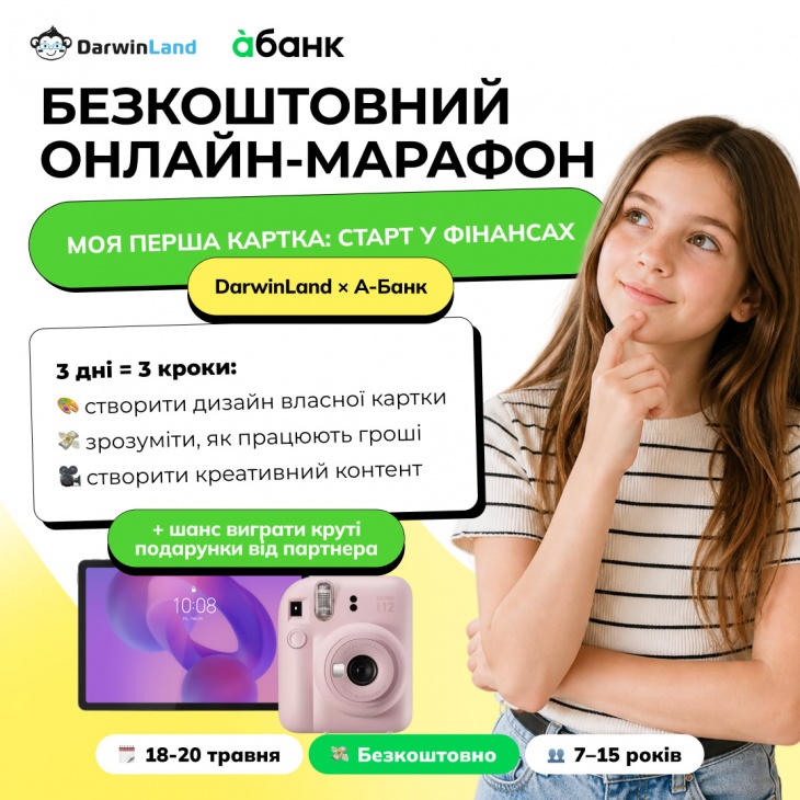 Онлайн-марафон по финансовой грамотности и искусственному интеллекту