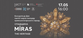 Екскурсія виставкою «MİRAS. Спадщина»