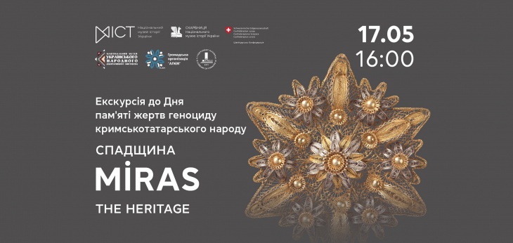 Екскурсія виставкою «MİRAS. Спадщина»