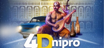 Ніч музеїв 2026 «Ніч чотирьох епох»