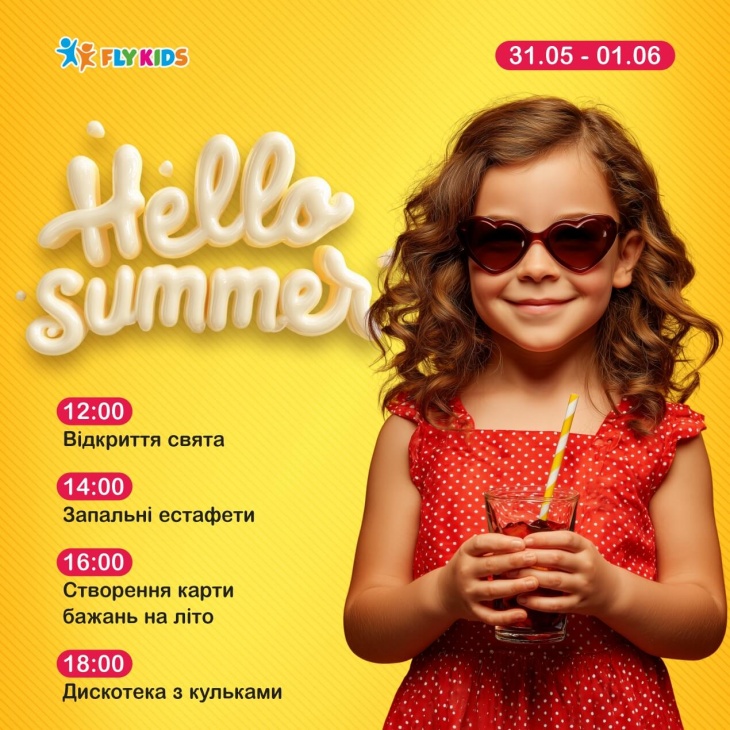 Hello summer у Fly Kids
