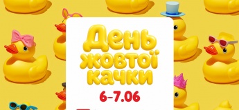 День жовтої качки у Fly Kids