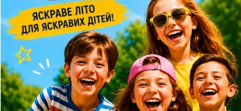 Літній табір у "Kiddis"