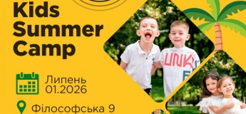Літній табір від садочка Na_Vidminno