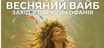 Весенний вайб в парке Феофания
