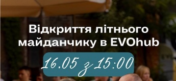 Літній майданчик EVOhub