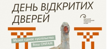 Бесплатный вход в Одесском художественном 16 мая