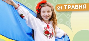 День Вишиванки у Країні Мрій