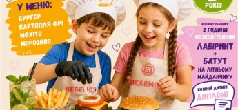 ДИТЯЧИЙ МАЙСТЕР-КЛАС У BEGEMOT