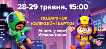 Останній дзвоник з Brawl Stars в Ігроленд