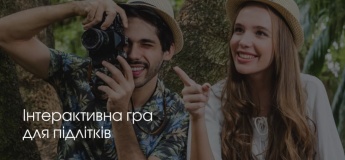 Інтерактивна гра «Виживання на безлюдному острові»