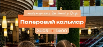 Арт-заняття у ТРЦ «ДАФІ»