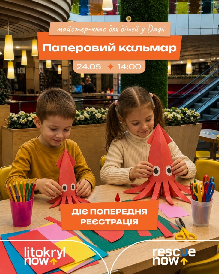 Арт-заняття у ТРЦ «ДАФІ»