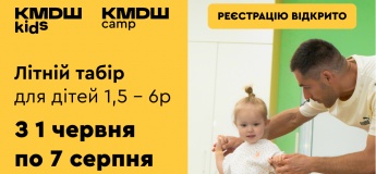 KMDШ kids Воскресенка — «Літо у світі казок»