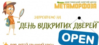 День відкритих дверей у ХОЦ «Метаморфоза»