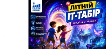 Літній табір