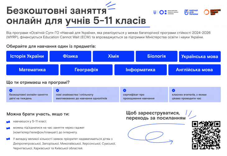 Проєкт "Освітній Суп" Проєкт "Освітній Суп"
