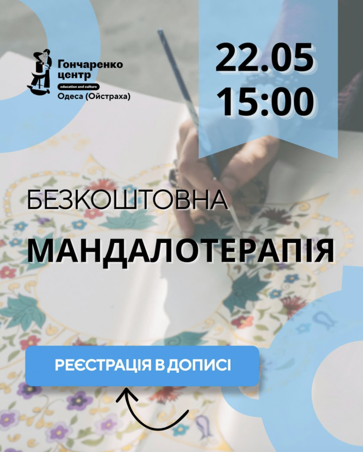 Мандалотерапія: «Мандала кохання»
