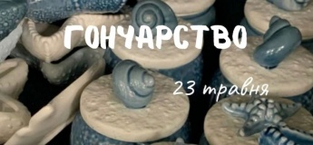 Майстер-клас із гончарства «Морські скарби» 