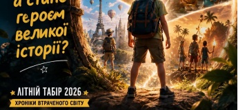 Wonder Camp: Хроники Интересного Мира