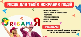 День народження в "OrigamiЯ"