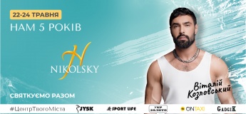 День Народження ТРЦ Nikolsky