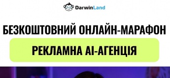 Бесплатный онлайн-марафон по искусственному интеллекту и дизайну