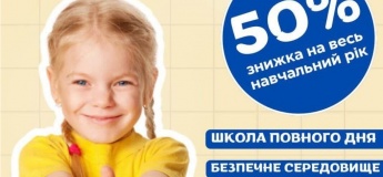 Відкрито набір учнів у 1-3 класи "Happy School"