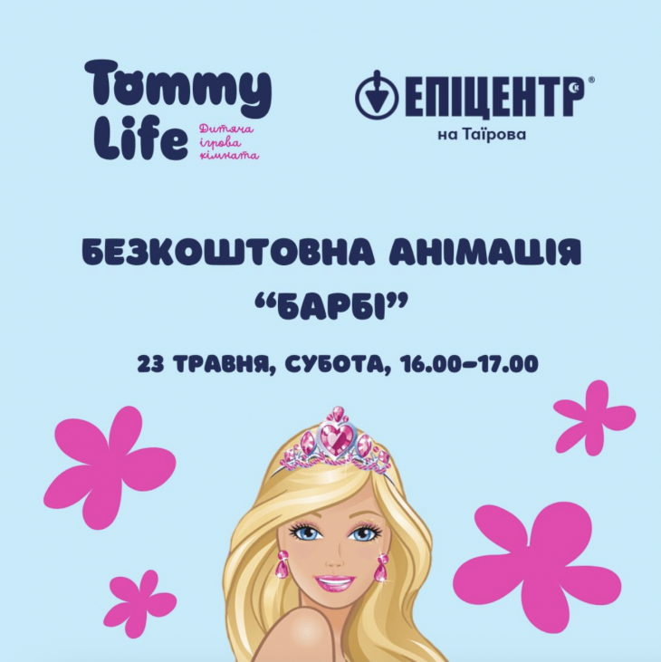 Безкоштовна анімація «Барбі» Безкоштовна анімація «Барбі»