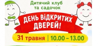 День відкритих дверей в Дитячому клубі «Смайлик»