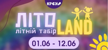 Літній табір «ЛІТО LAND»
