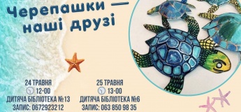 Творче заняття до Дня черепахи