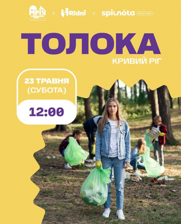 Майская толока