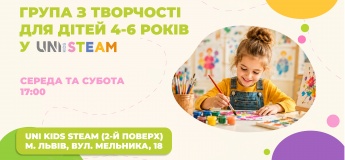 Відкриваємо НОВУ групу з творчості для дітей