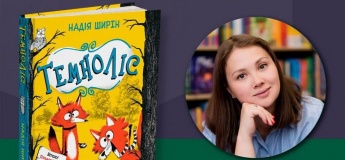 Дитячий Книжковий клуб «Темноліс» у Дніпрі
