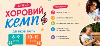Хоровий кемп від хору "Весняні голоси"