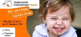 Львівський Інженерний Садок — місце сили маленьких творців світів