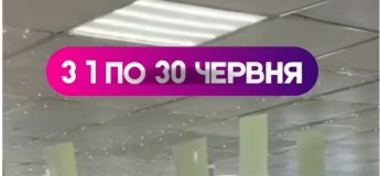 Табір у "Академії щастя"