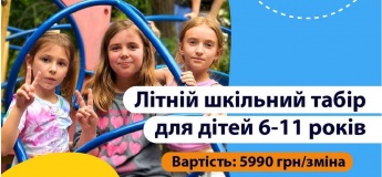 PIPS SUMMER CAMP 2026