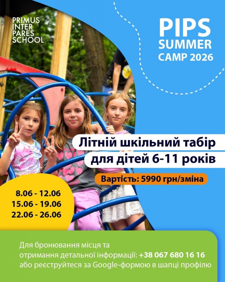 PIPS SUMMER CAMP 2026 PIPS SUMMER CAMP 2026