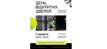 День відкритих дверей для дітей