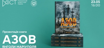 Презентація книги «Азов. Янголи Маріуполя»