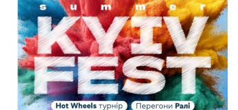 Kyiv Summer Fest у ТРК «Проспект»