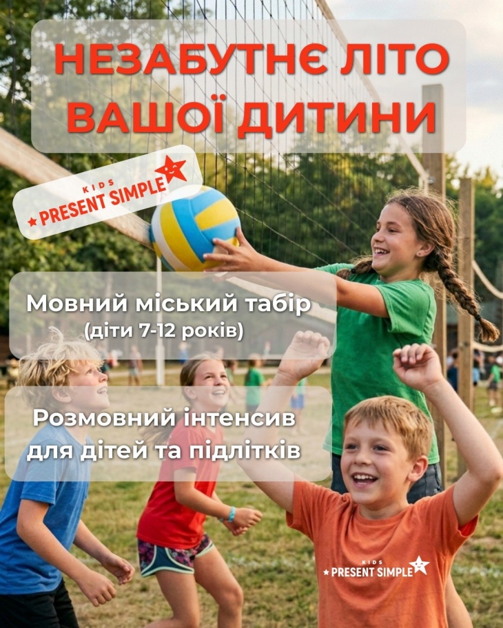 Городской лагерь Present Simple Городской лагерь Present Simple