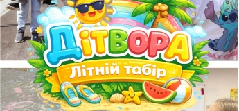Летний лагерь Детвора