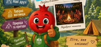Літній табір у GranArt