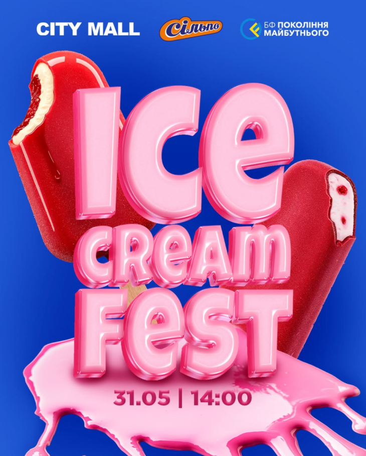 FEST у ТРК CITY MALL